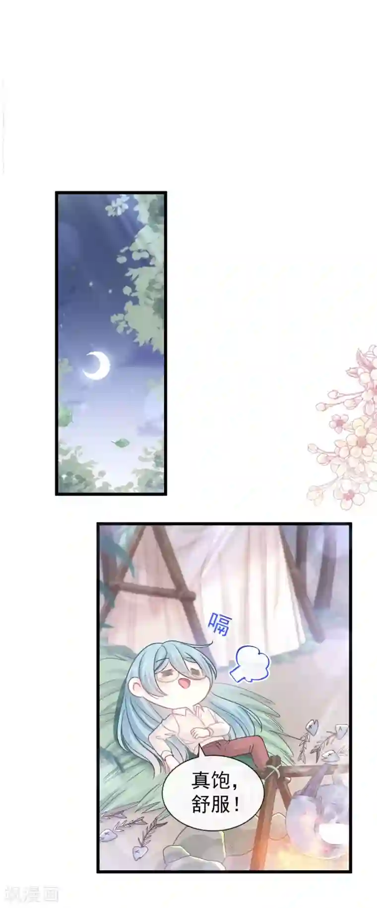 霸道总裁轻轻爱第111话 我也想要你