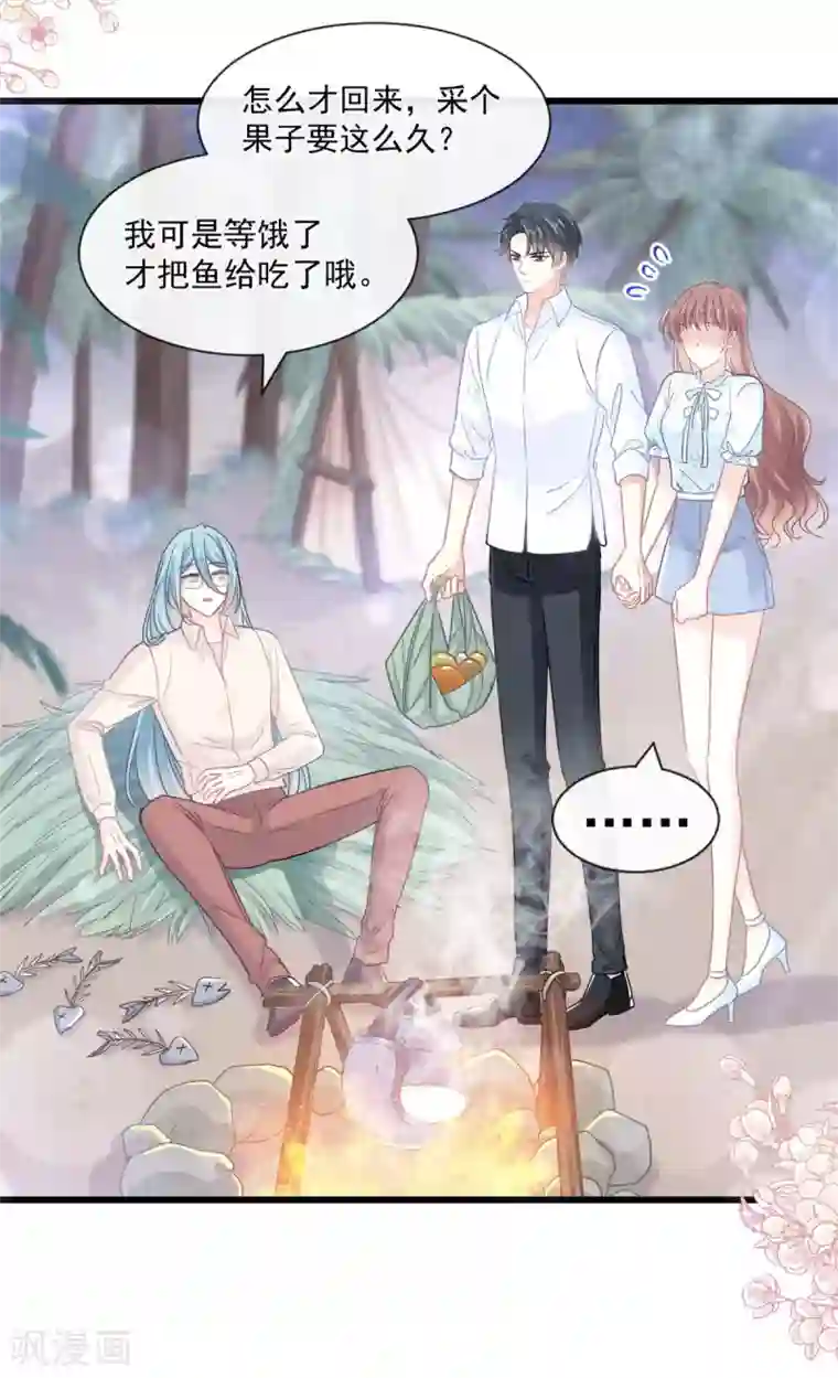 霸道总裁轻轻爱第111话 我也想要你