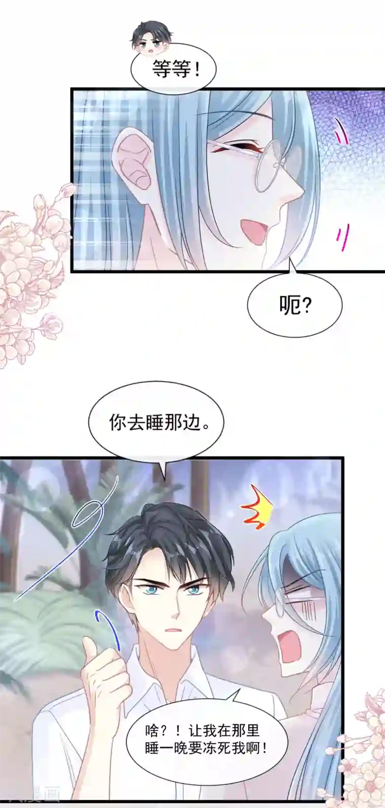 霸道总裁轻轻爱第111话 我也想要你