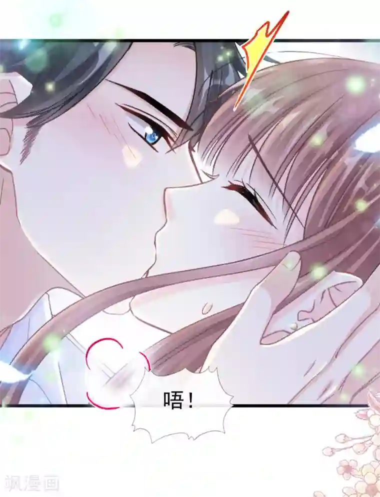 霸道总裁轻轻爱第111话 我也想要你