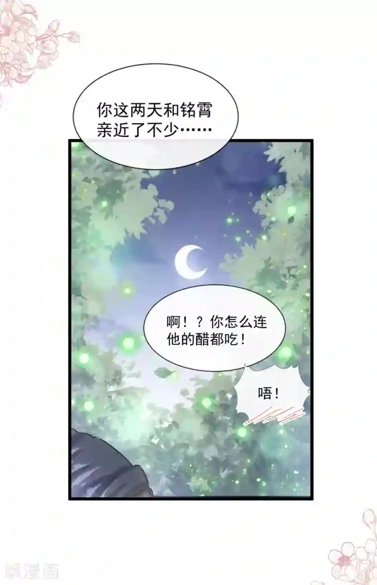霸道总裁轻轻爱第111话 我也想要你