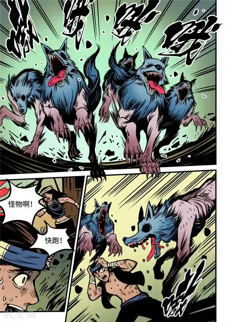 三木落第17话2 突围