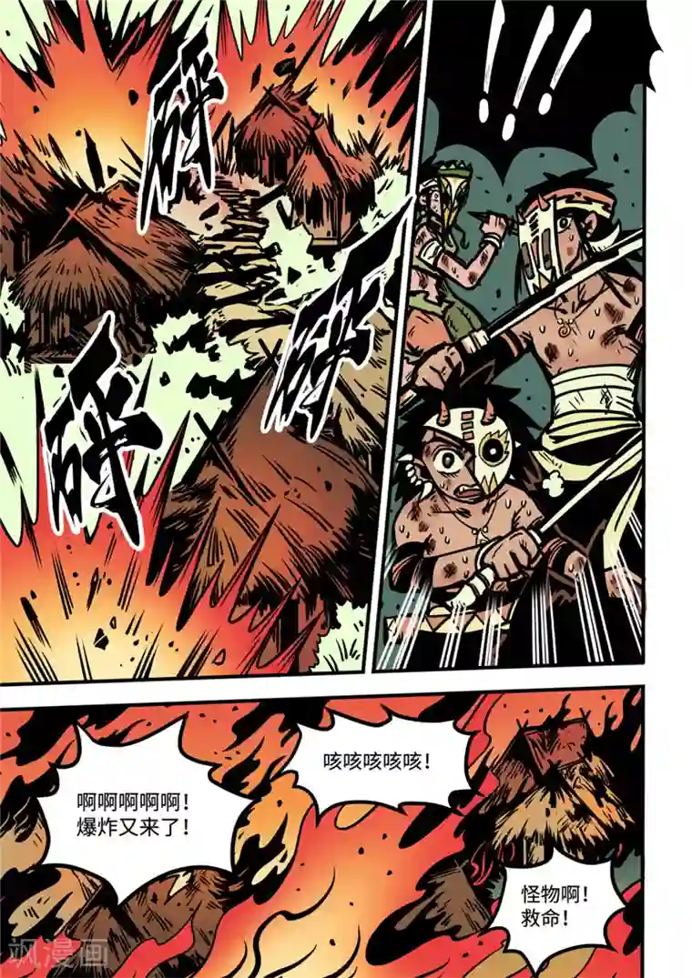 三木落第17话2 突围