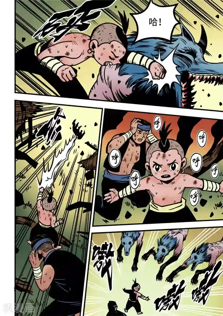 三木落第17话2 突围