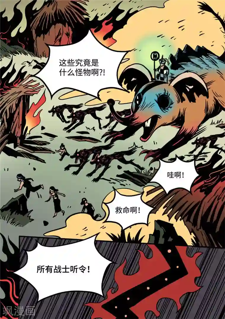 三木落第17话2 突围