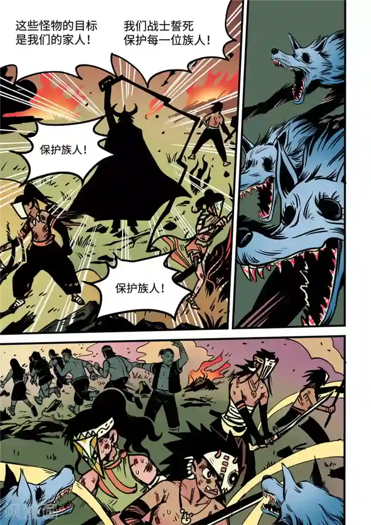 三木落第17话2 突围