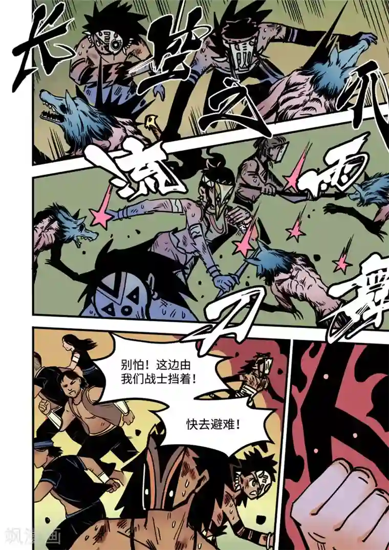 三木落第17话2 突围