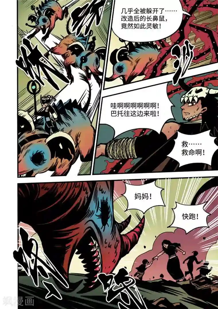 三木落第17话2 突围