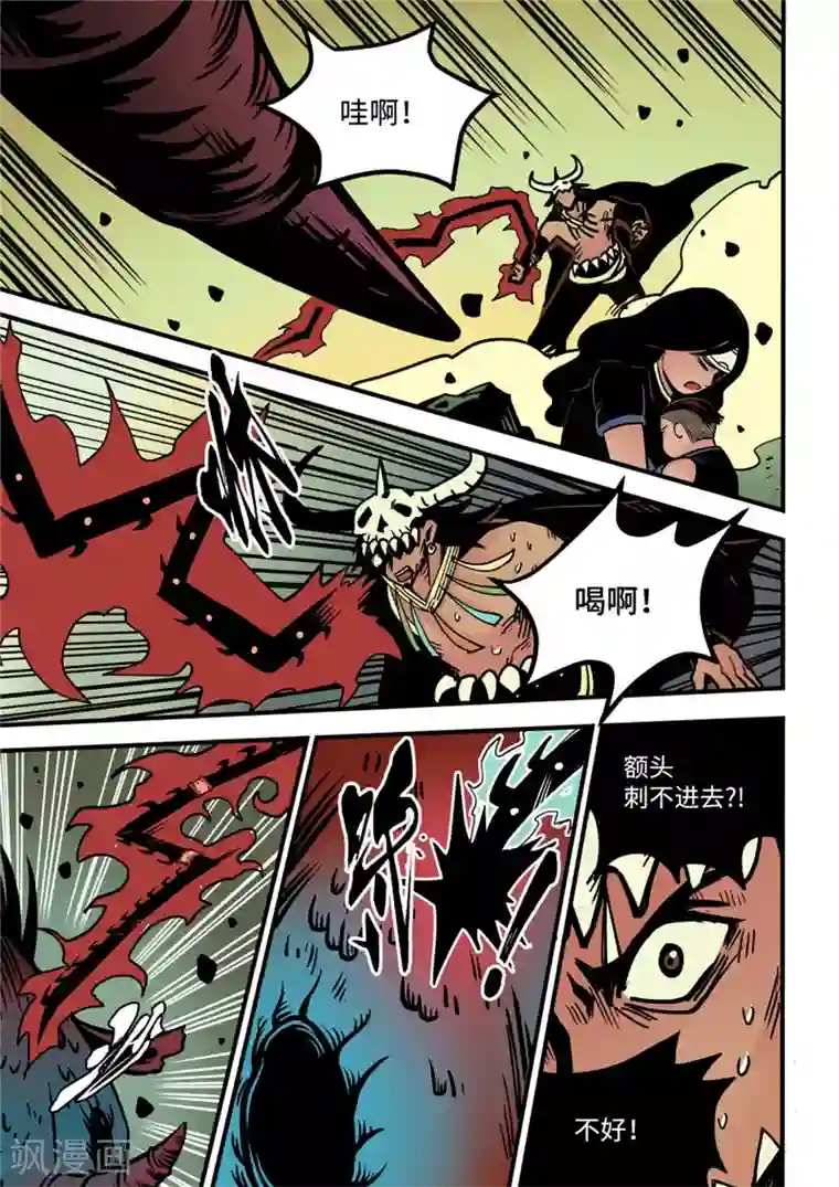 三木落第17话2 突围