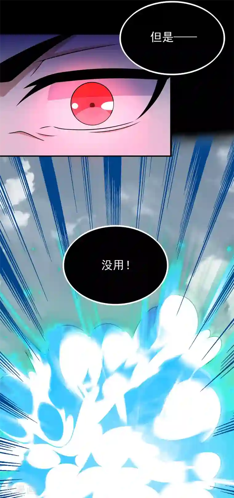 末世为王第301话 解脱