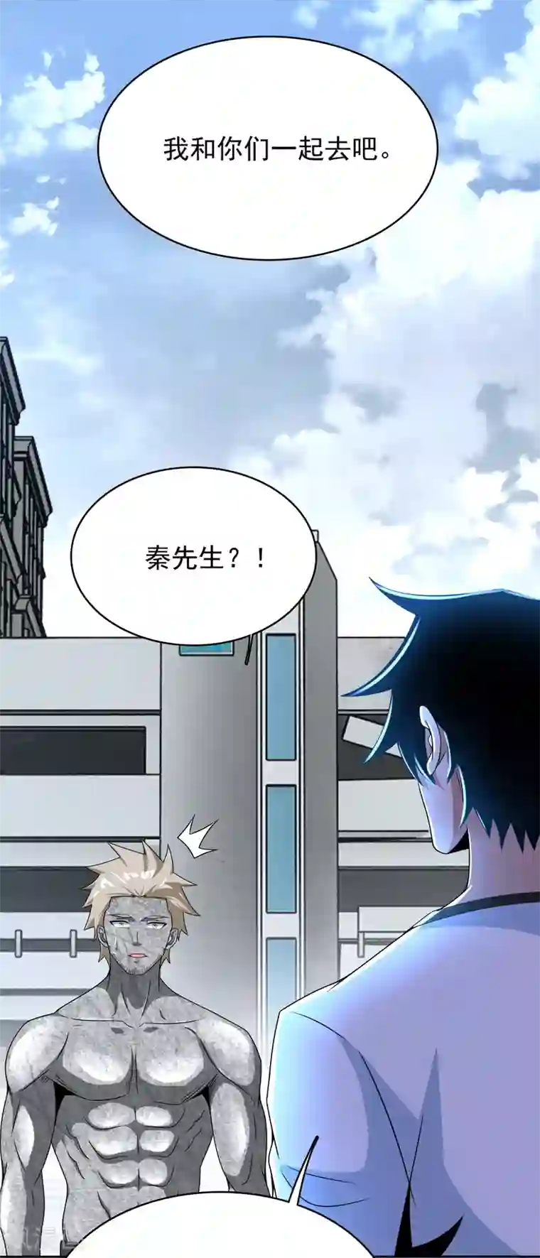 末世为王第302话 谜团