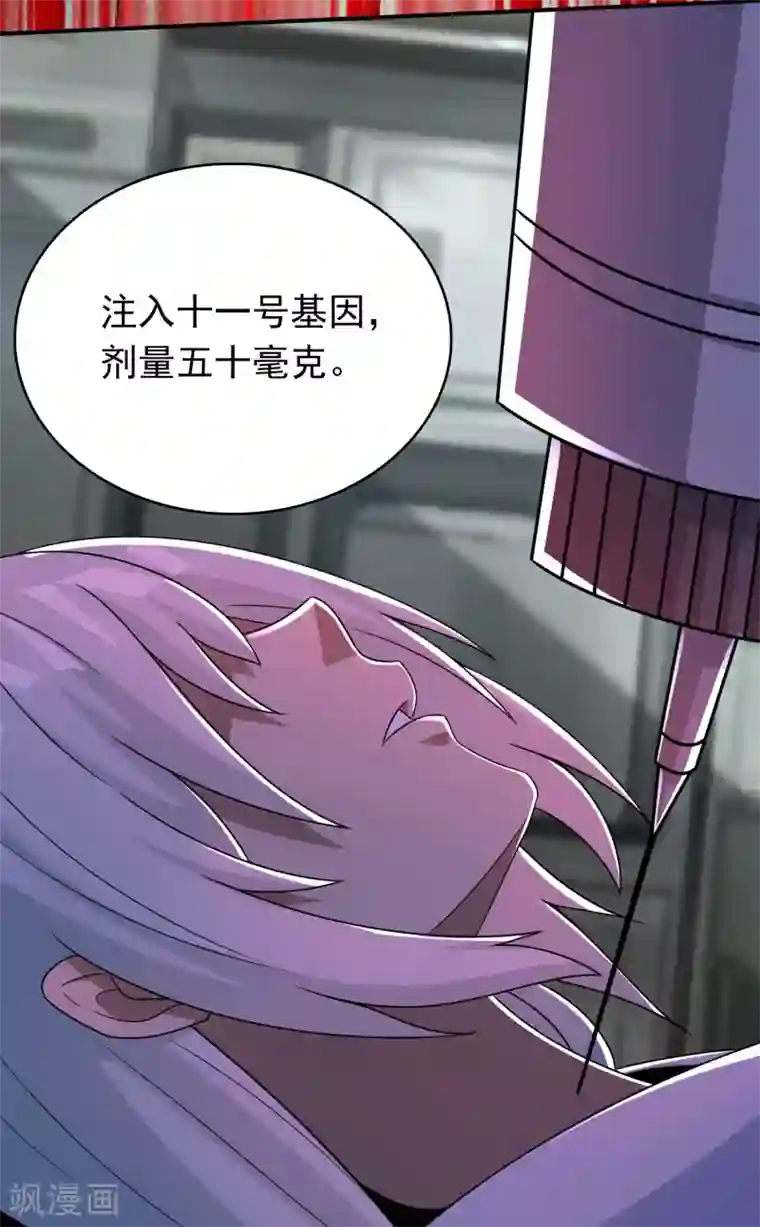 末世为王第302话 谜团