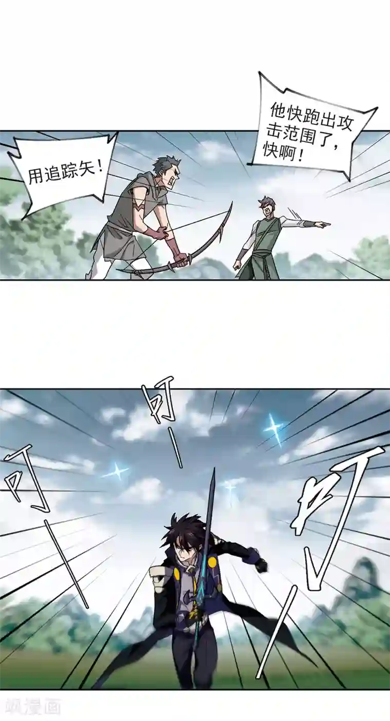 网游之近战法师第325话 布局的第一步1