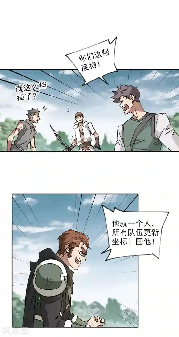 网游之近战法师第325话 布局的第一步1