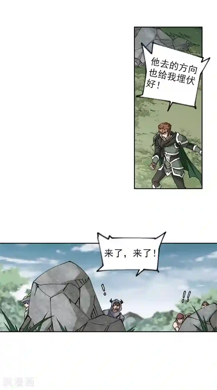 网游之近战法师第325话 布局的第一步1