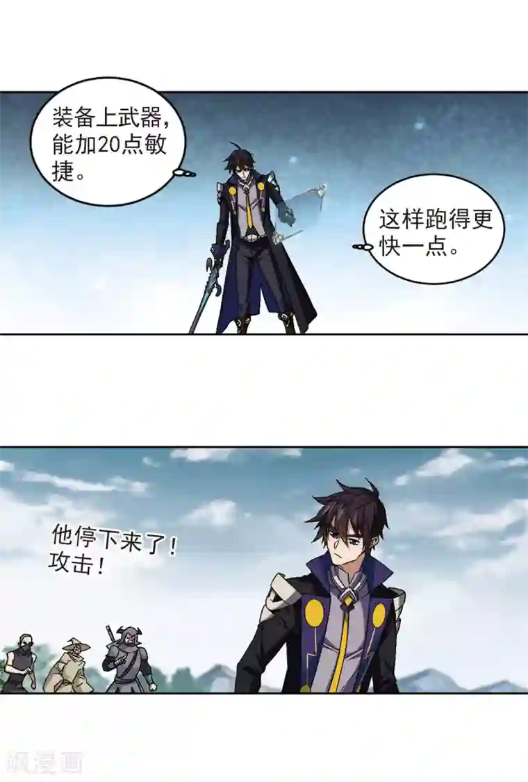 网游之近战法师第325话 布局的第一步1