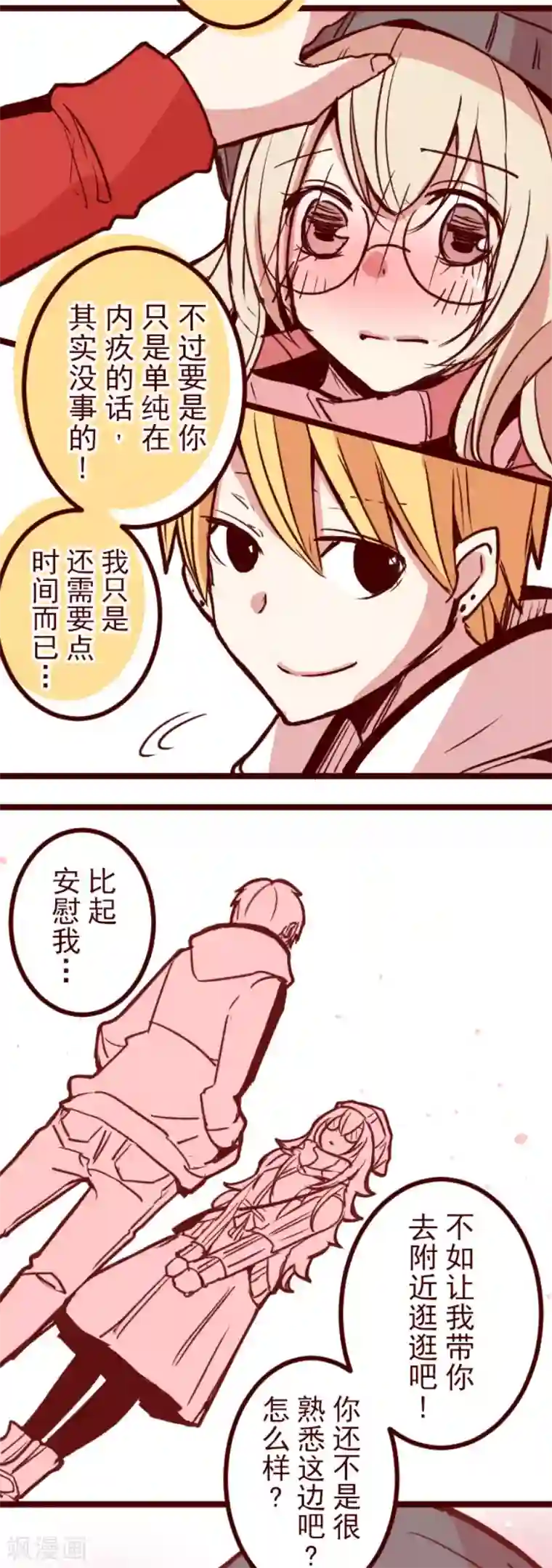 魔气来袭!第135话 日记3