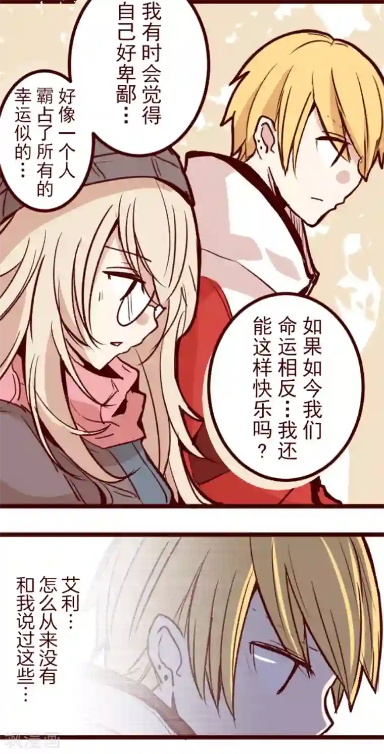 魔气来袭!第135话 日记3