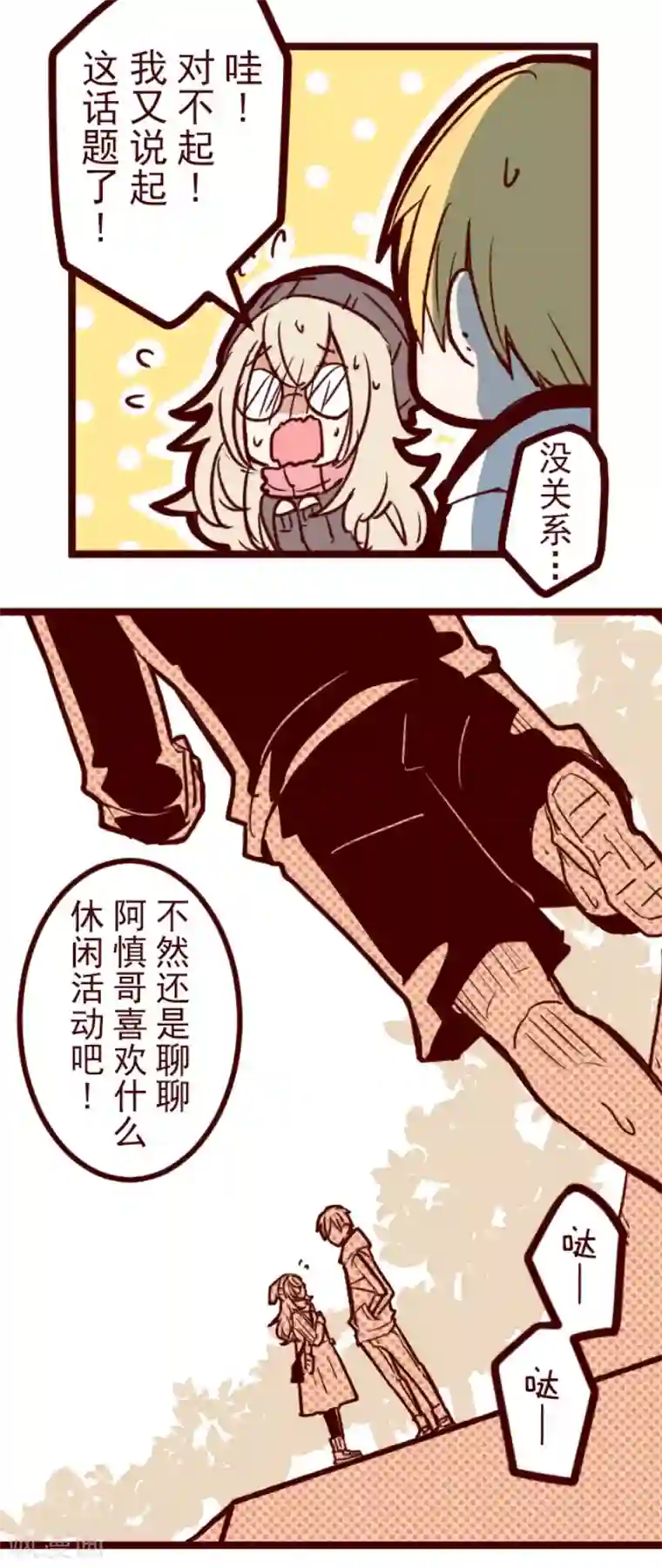 魔气来袭!第135话 日记3