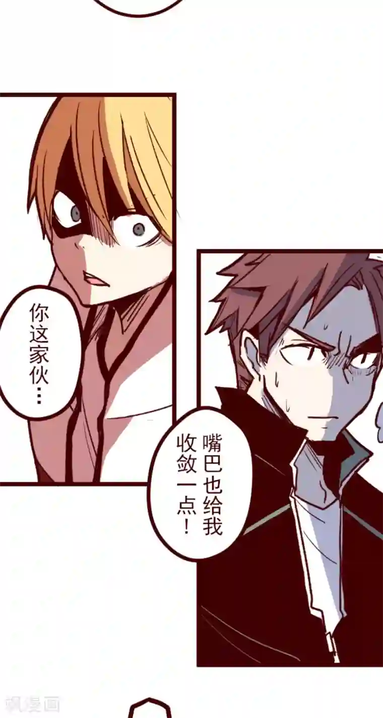 魔气来袭!第135话 日记3