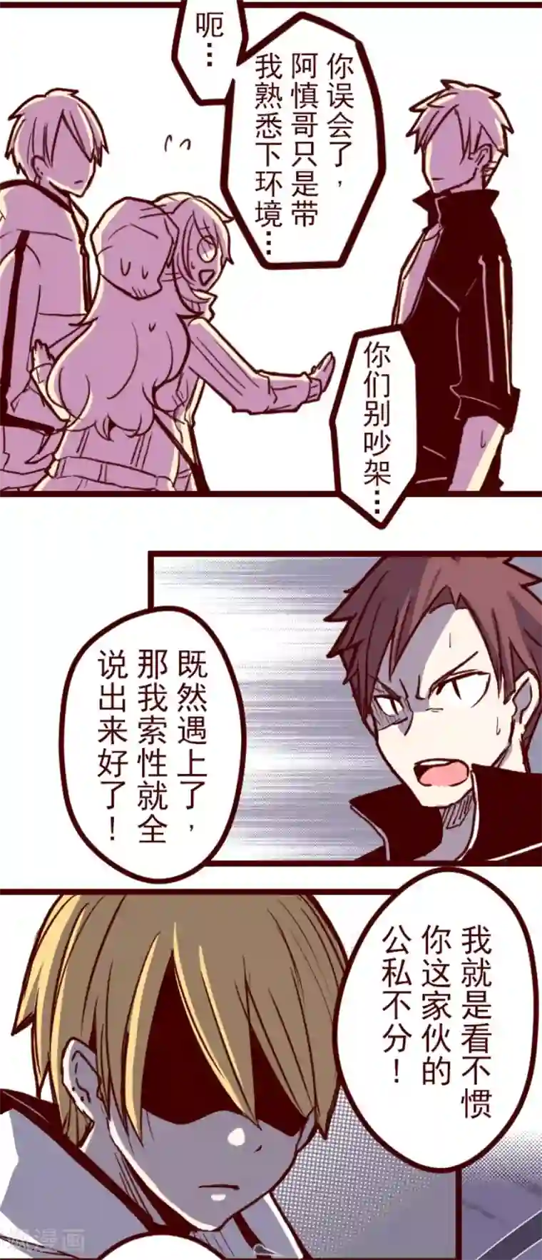 魔气来袭!第135话 日记3