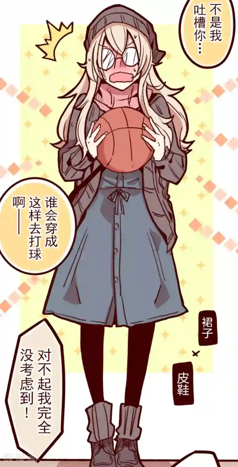 魔气来袭!第135话 日记3