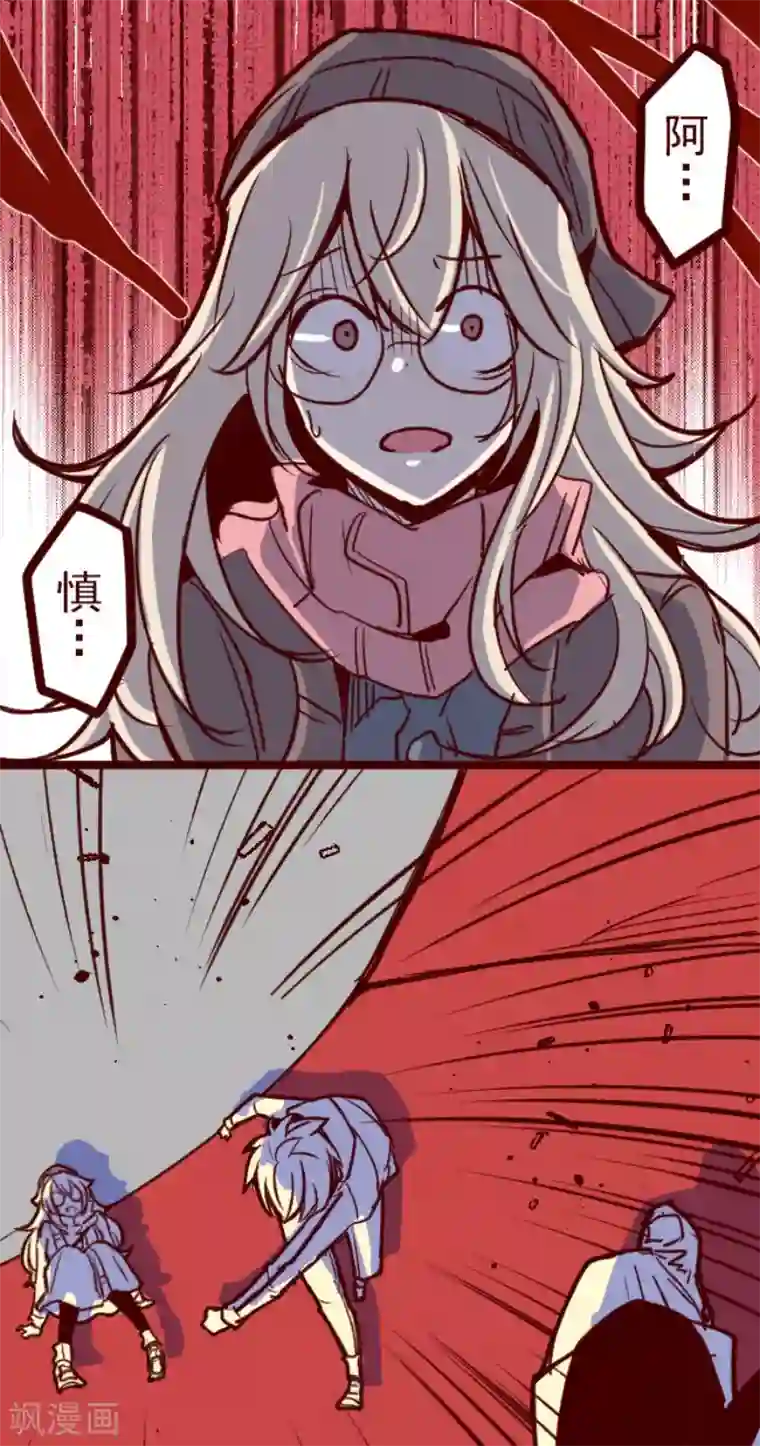 魔气来袭!第135话 日记3