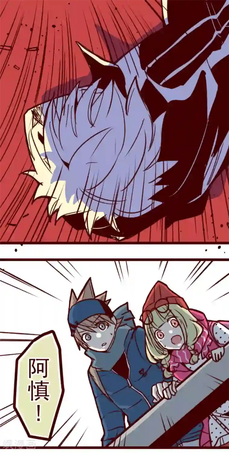 魔气来袭!第135话 日记3