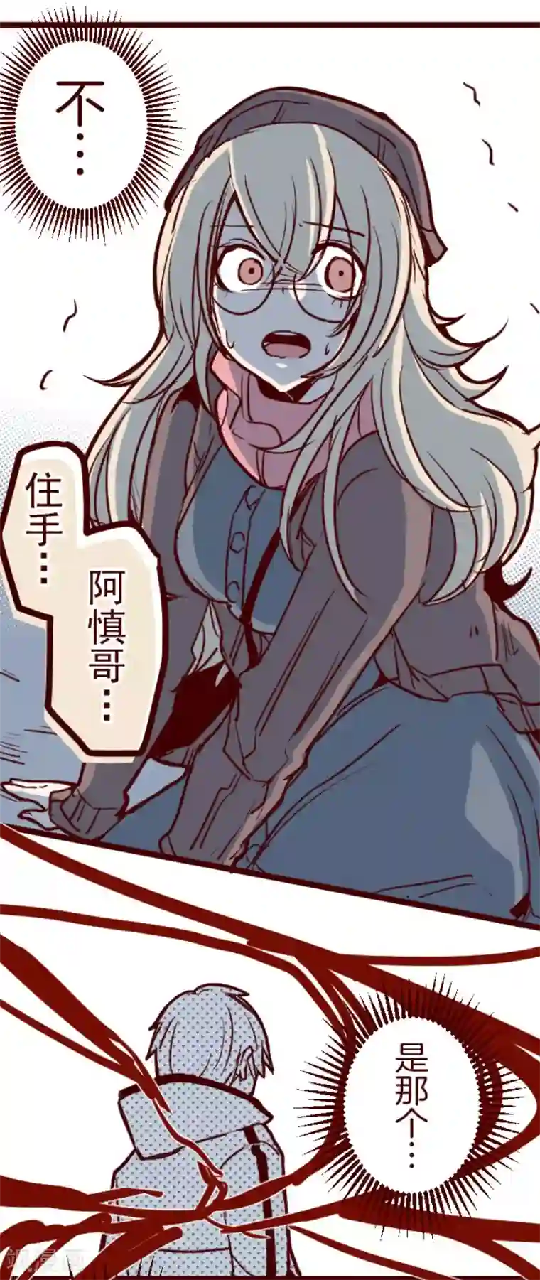 魔气来袭!第135话 日记3