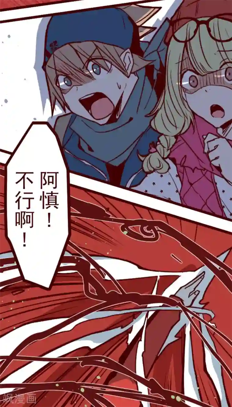 魔气来袭!第135话 日记3