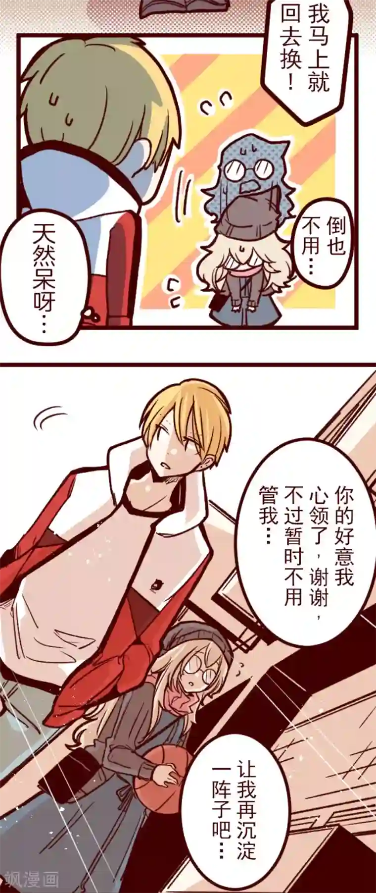 魔气来袭!第135话 日记3