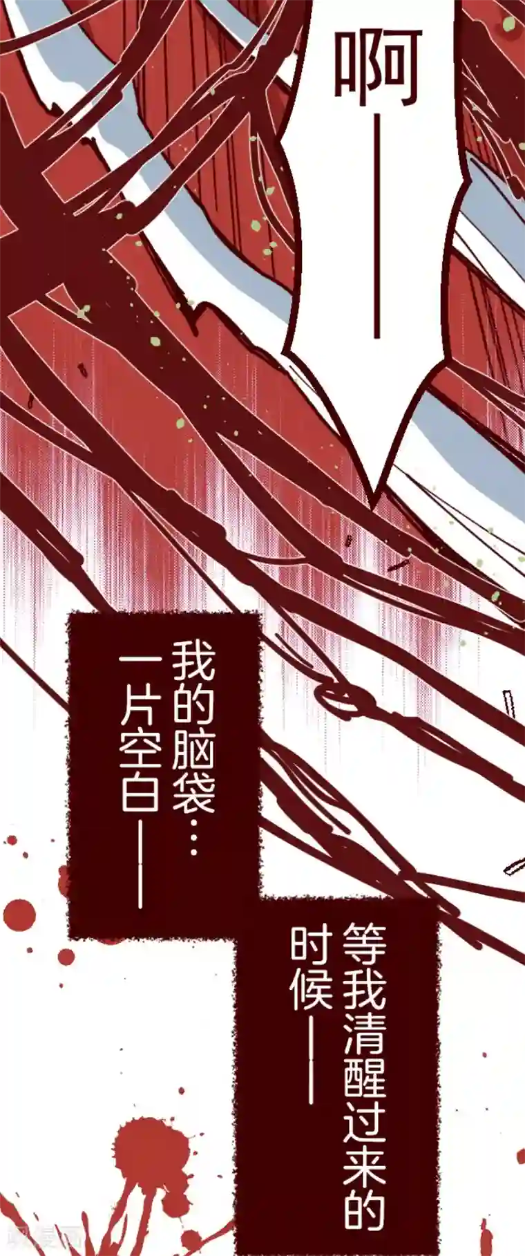 魔气来袭!第135话 日记3