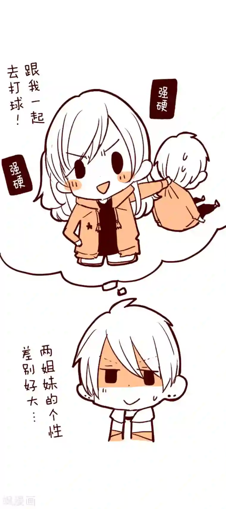 魔气来袭!第135话 日记3