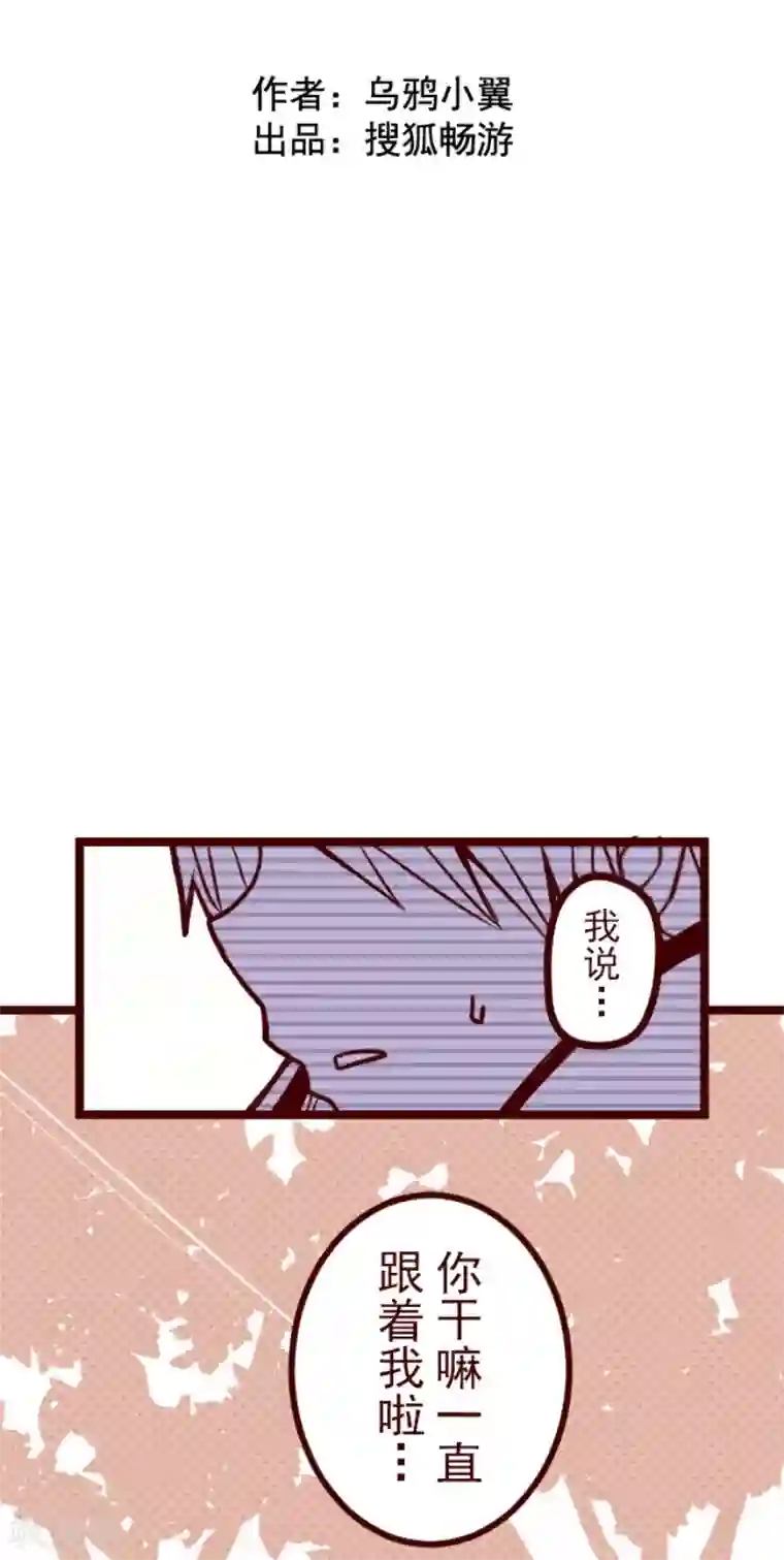 魔气来袭!第135话 日记3