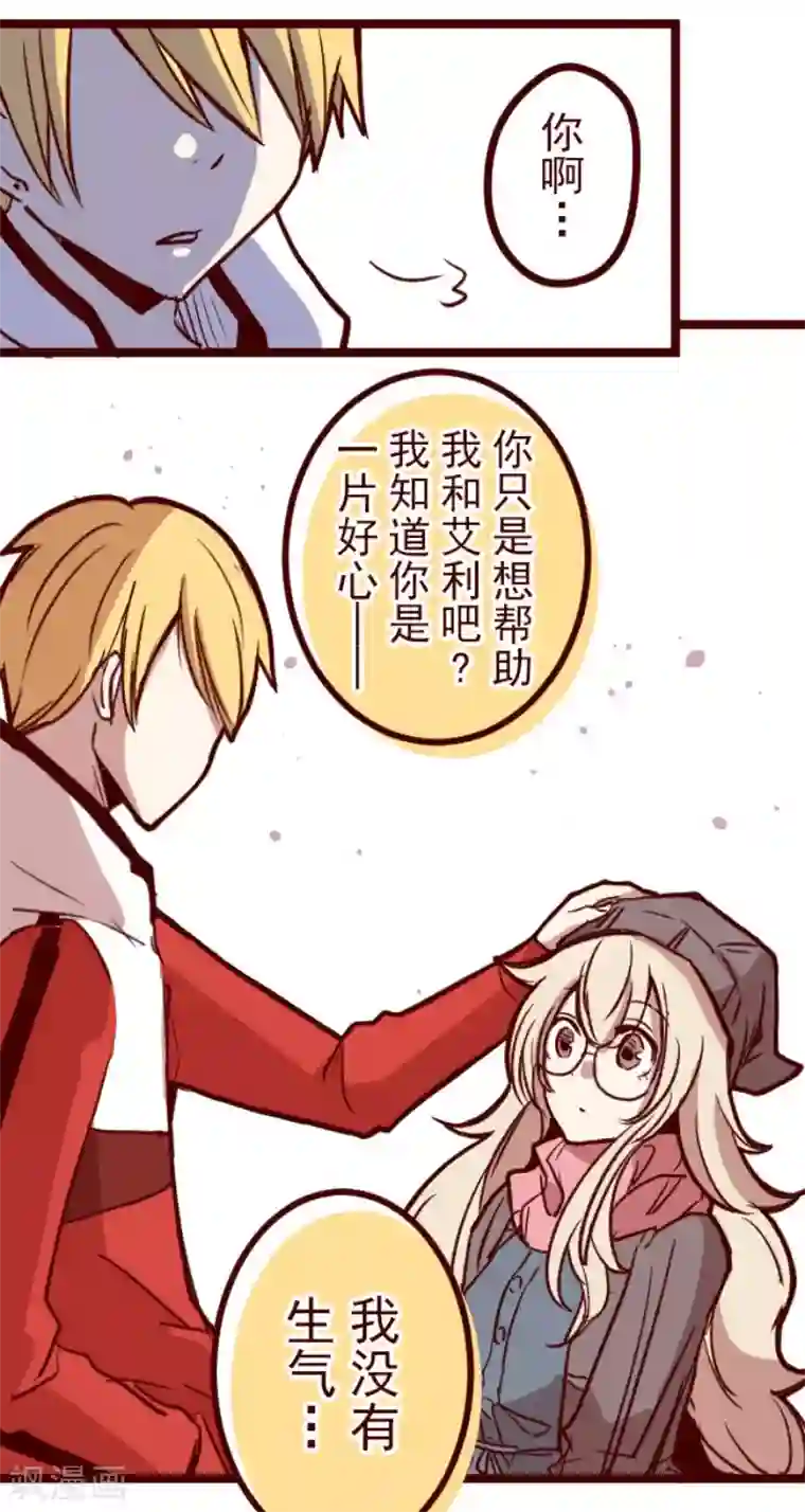 魔气来袭!第135话 日记3