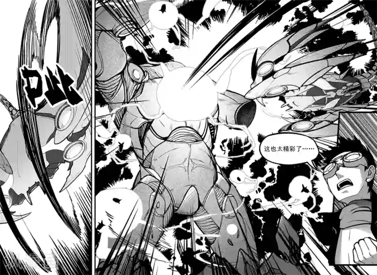 千穹第89话 能源晶体