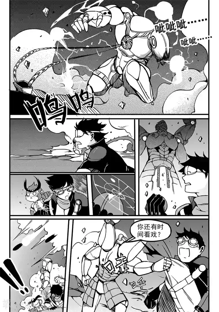 千穹第89话 能源晶体