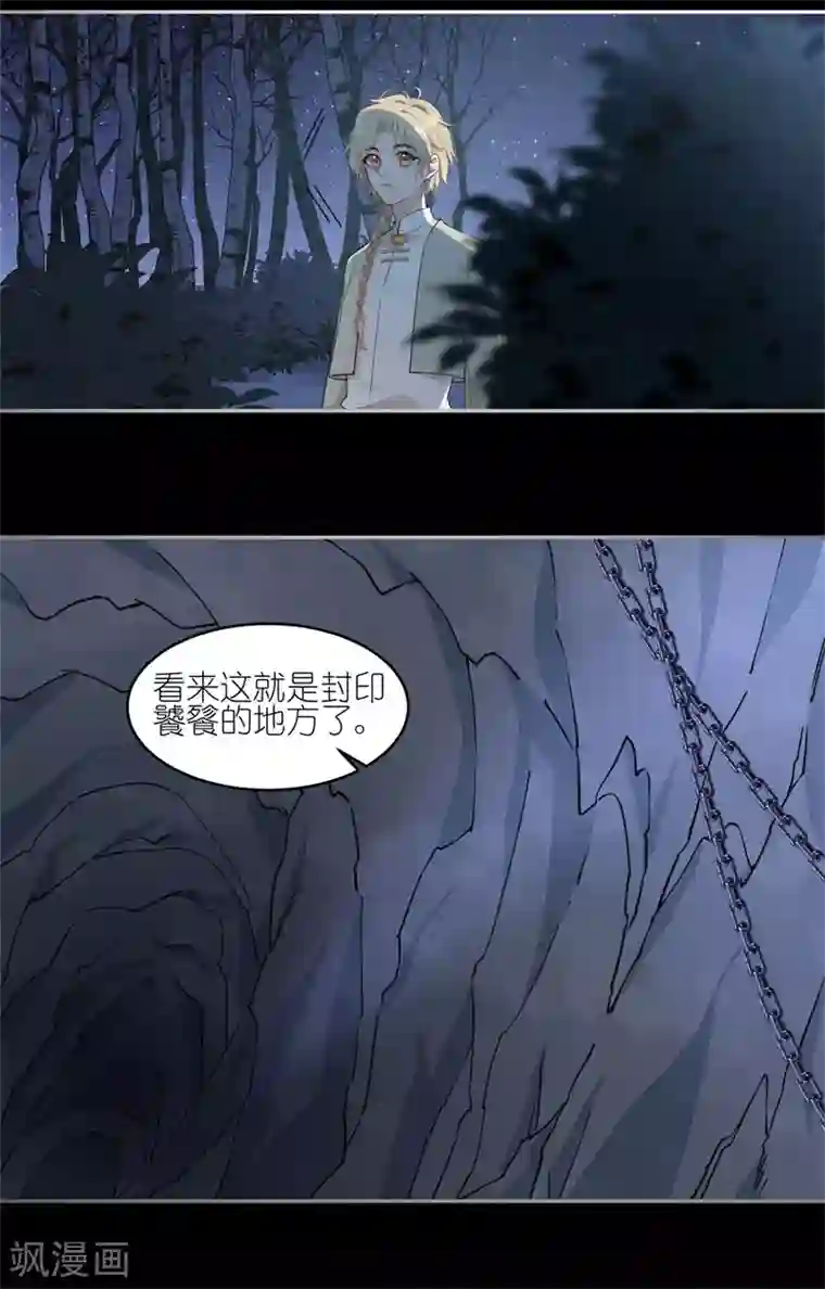 有毒第50话 无论如何都要尝试