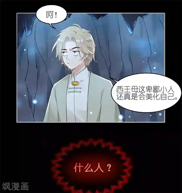 有毒第50话 无论如何都要尝试