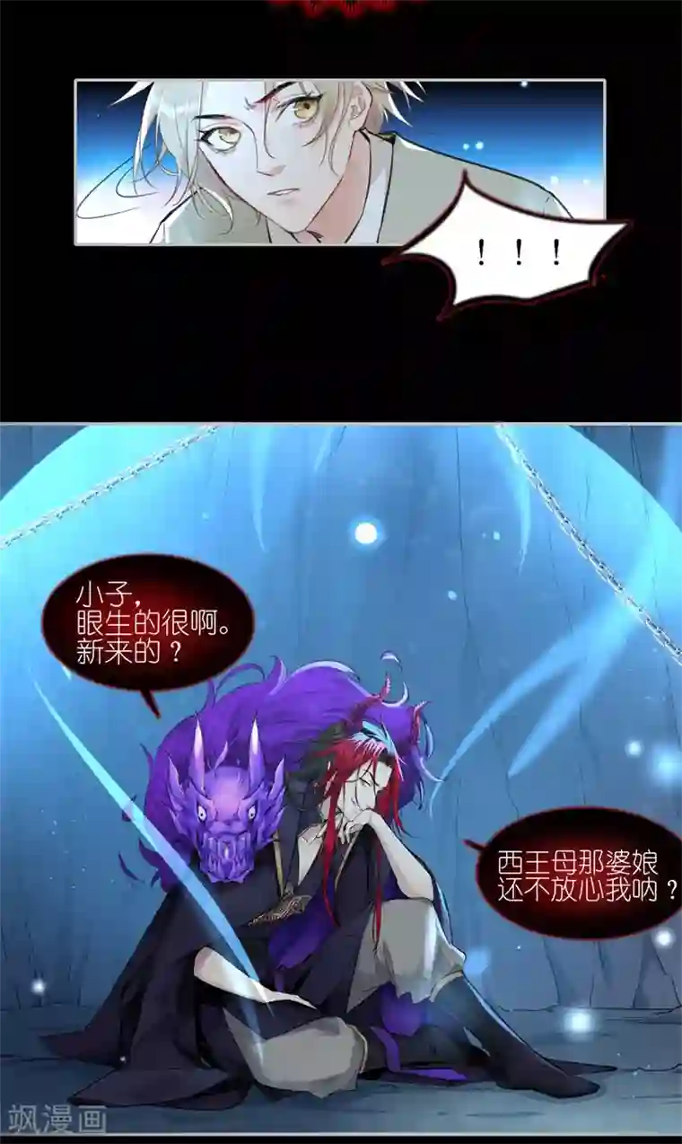 有毒第50话 无论如何都要尝试