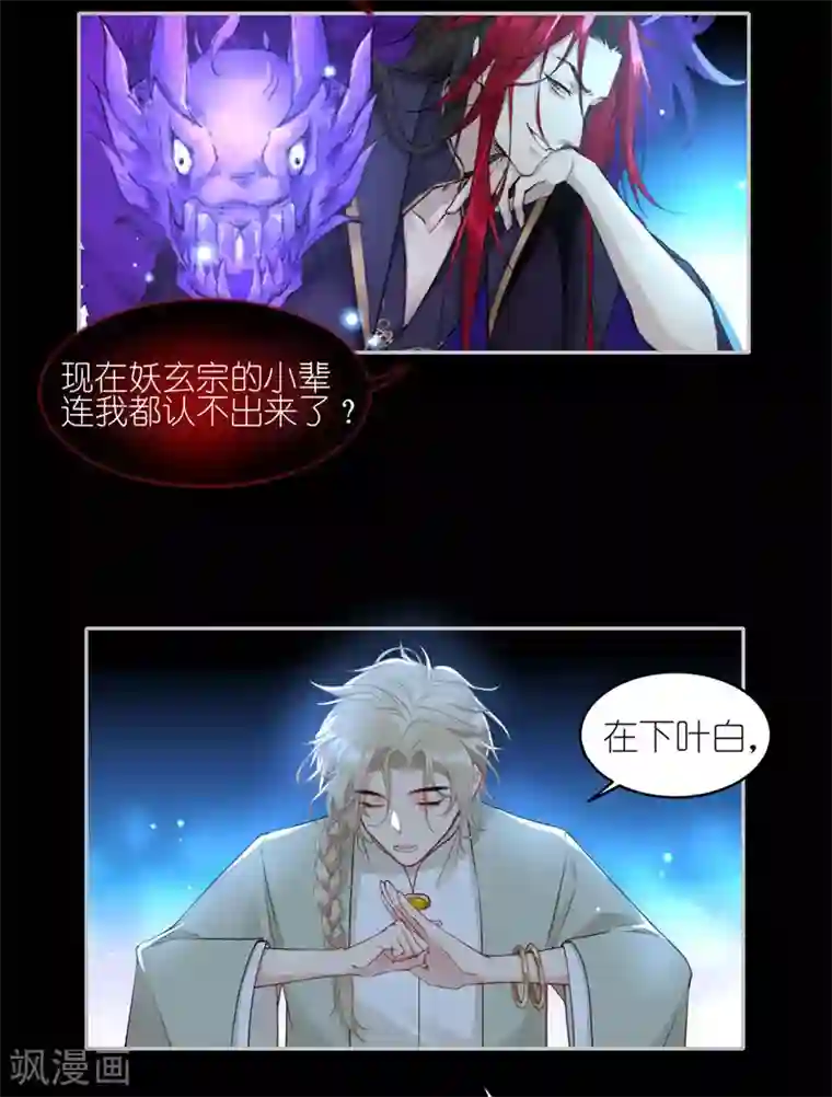 有毒第50话 无论如何都要尝试