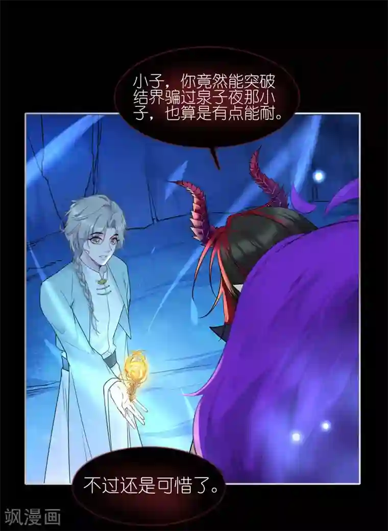 有毒第50话 无论如何都要尝试