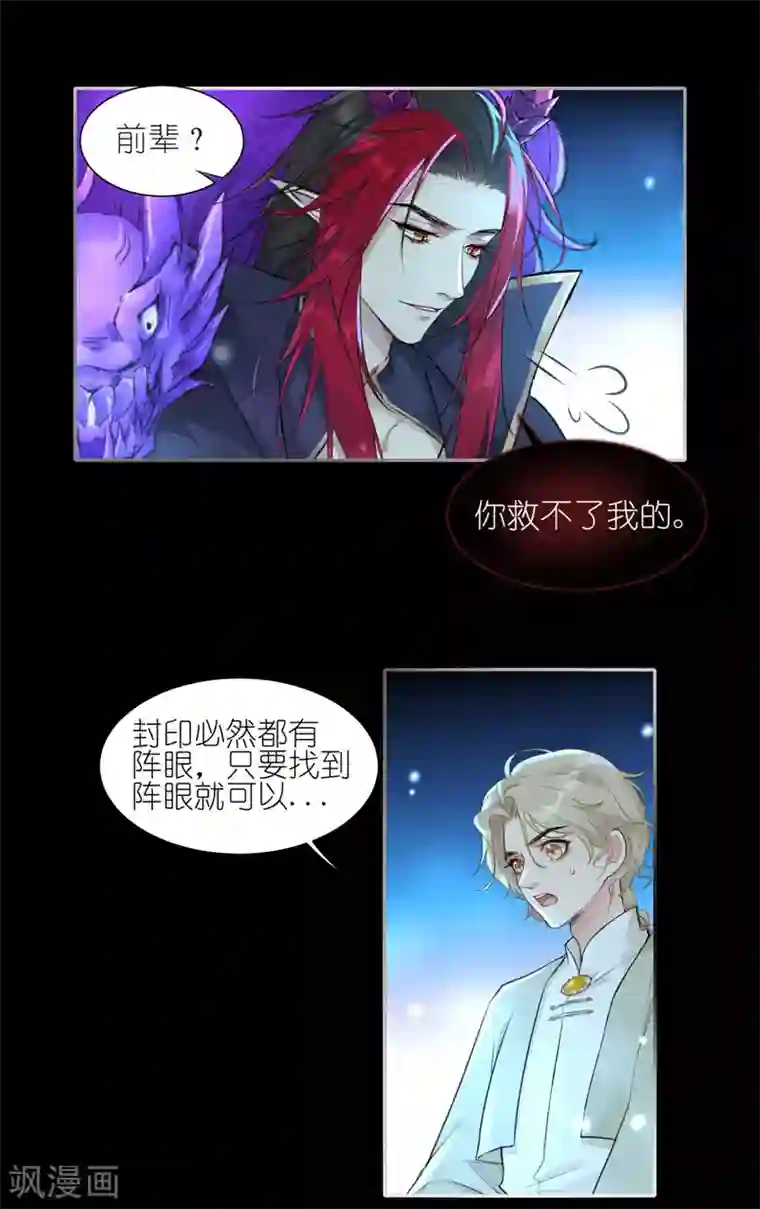 有毒第50话 无论如何都要尝试