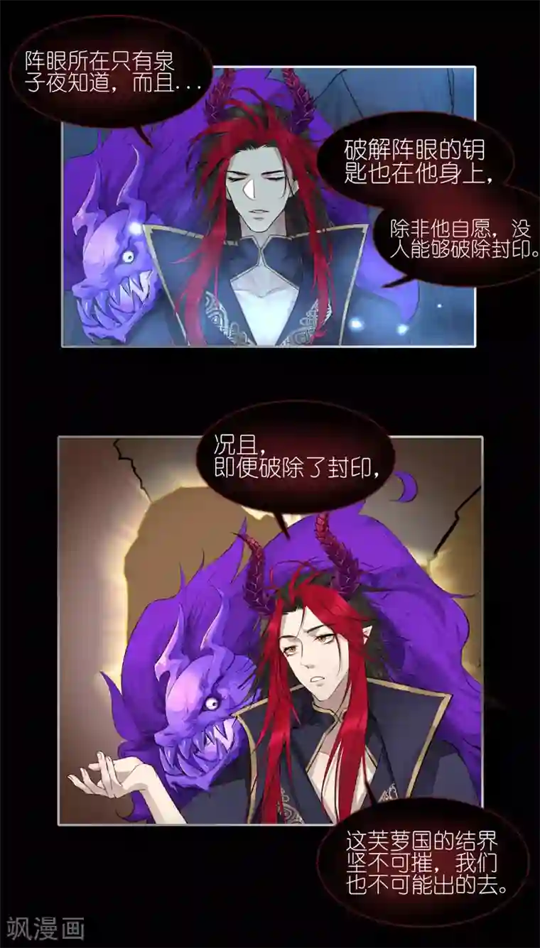 有毒第50话 无论如何都要尝试