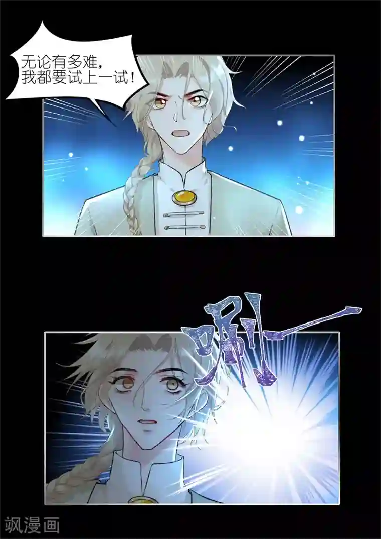 有毒第50话 无论如何都要尝试