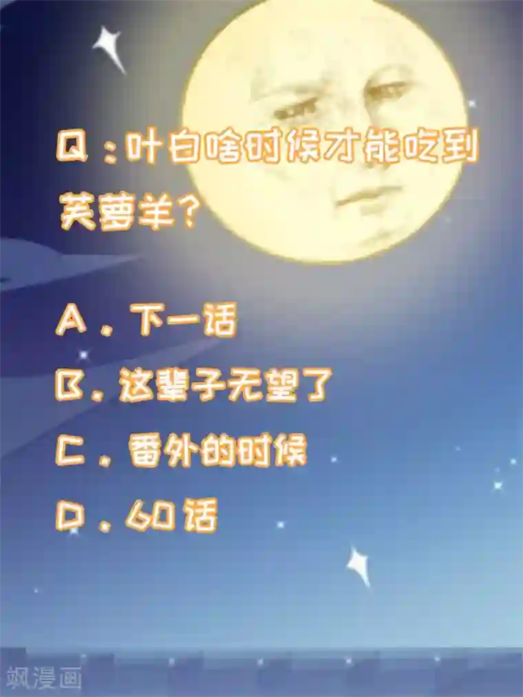 有毒第50话 无论如何都要尝试