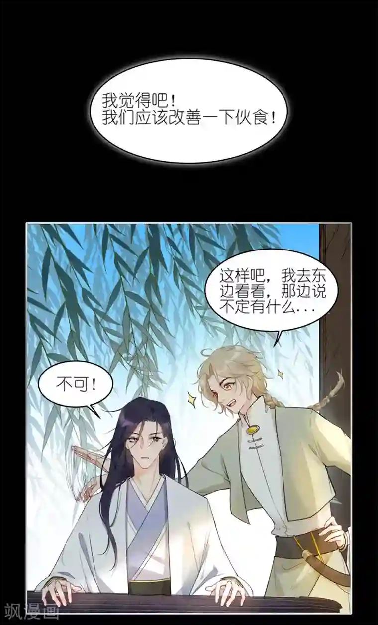 有毒第50话 无论如何都要尝试