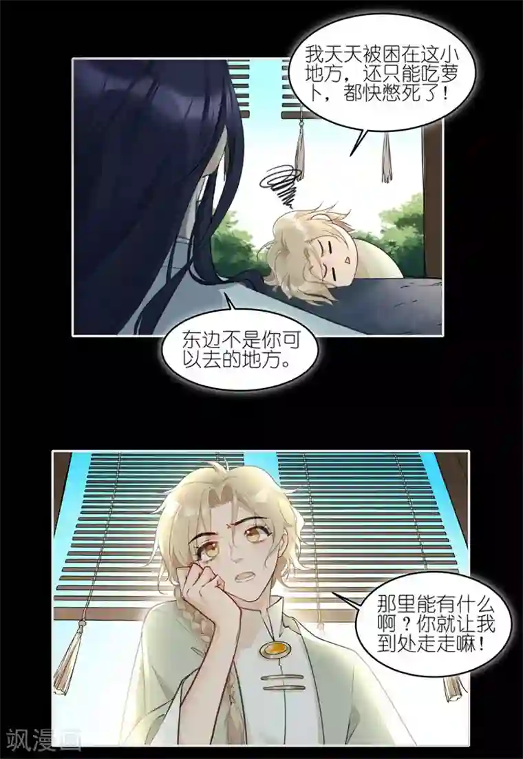 有毒第50话 无论如何都要尝试