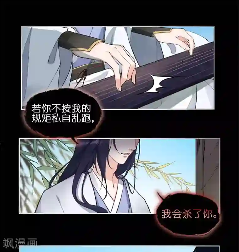 有毒第50话 无论如何都要尝试