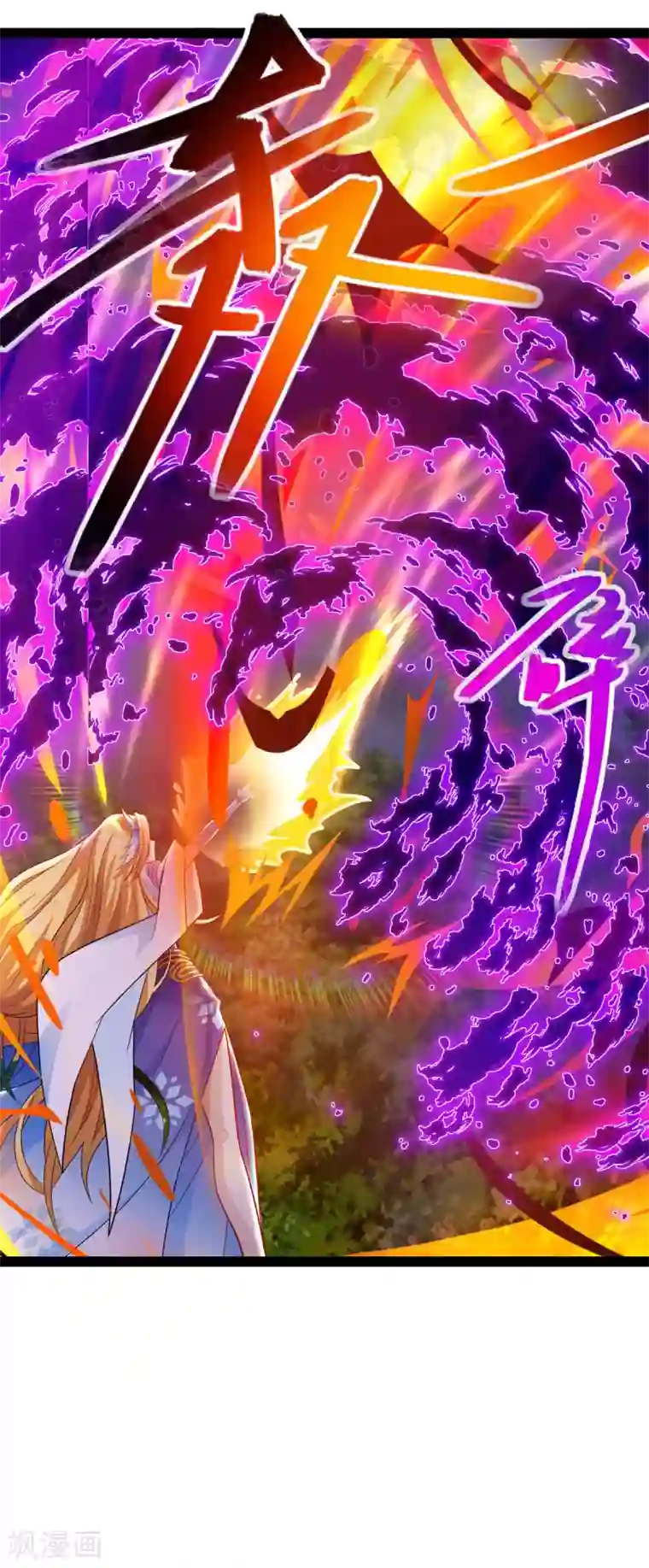 独步逍遥第241话 仙后救场